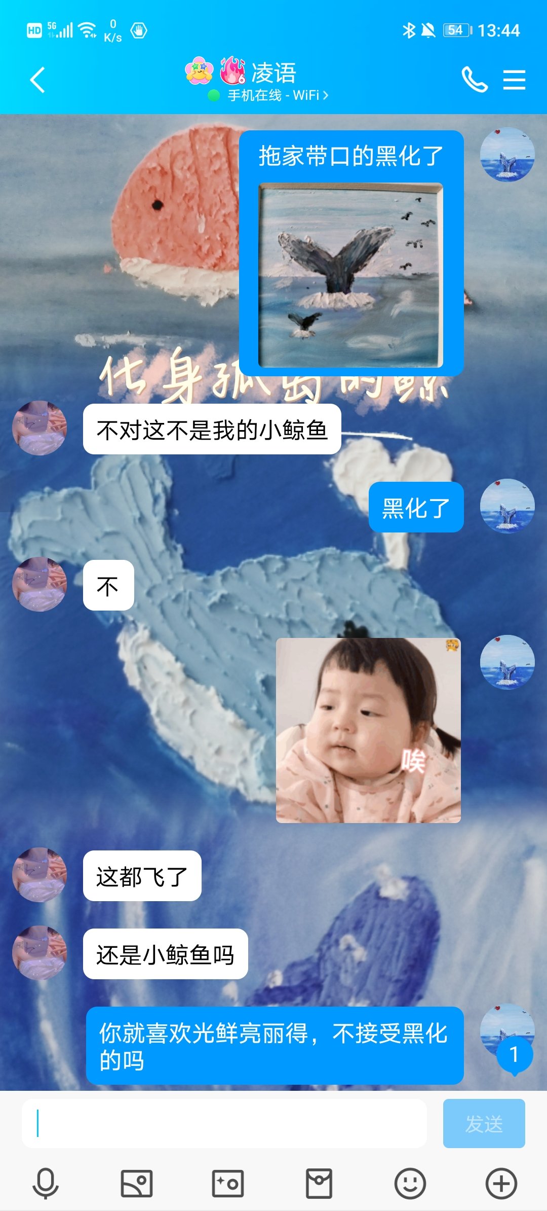 黑化