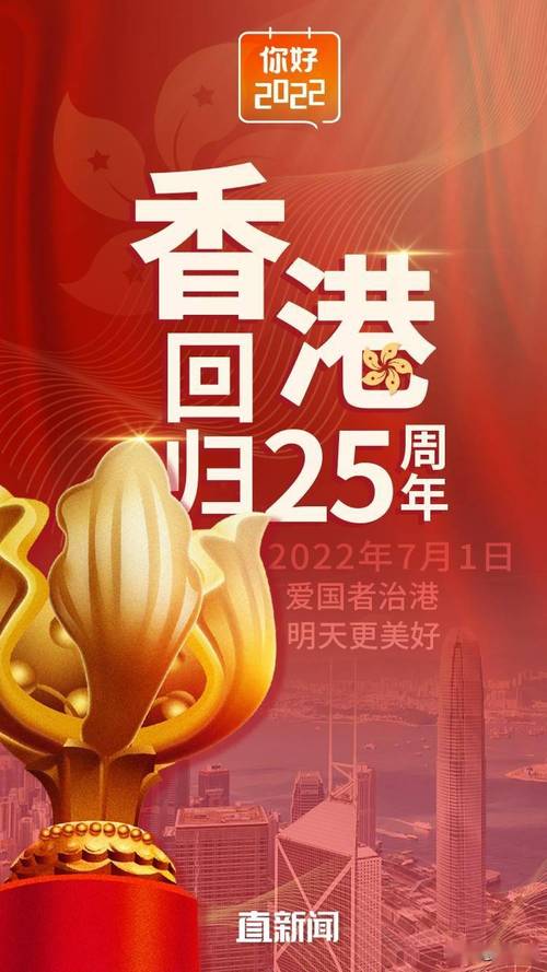 50186+北城哥哥+庆{em=1327}香港回归25周年