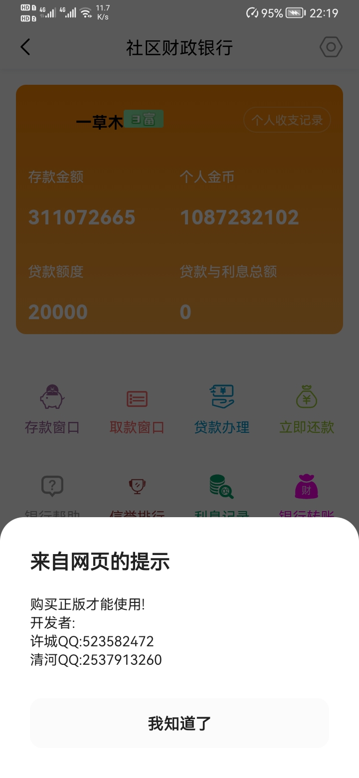 付款8月5日拍卖第一、三轮