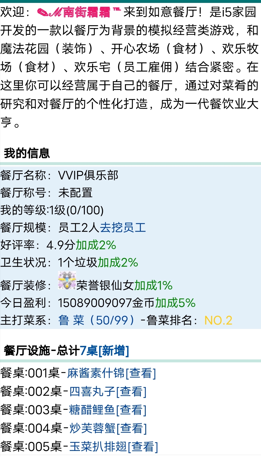 如意餐厅，我准备把大象崽炒了给大伙尝尝。