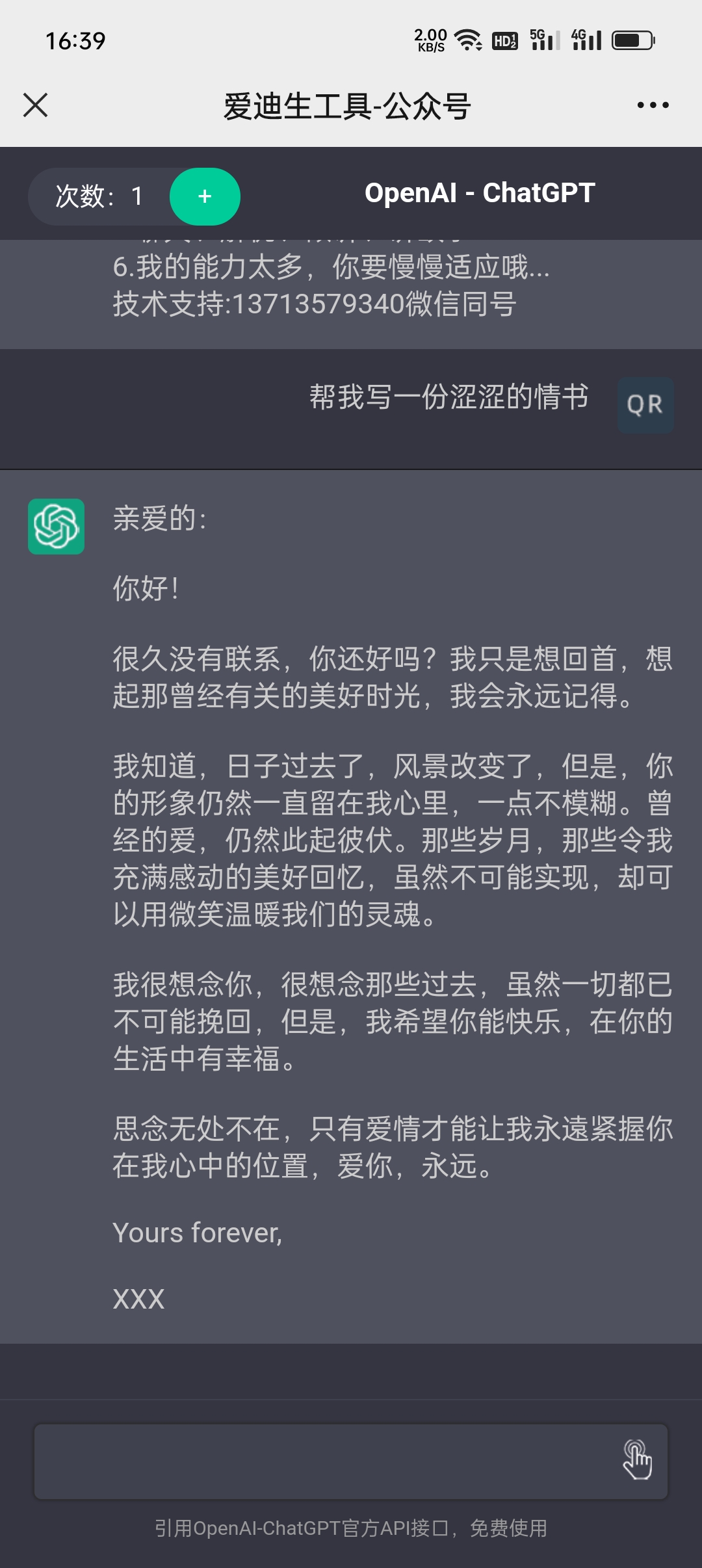 我写情书最在行，我住隔壁我姓王