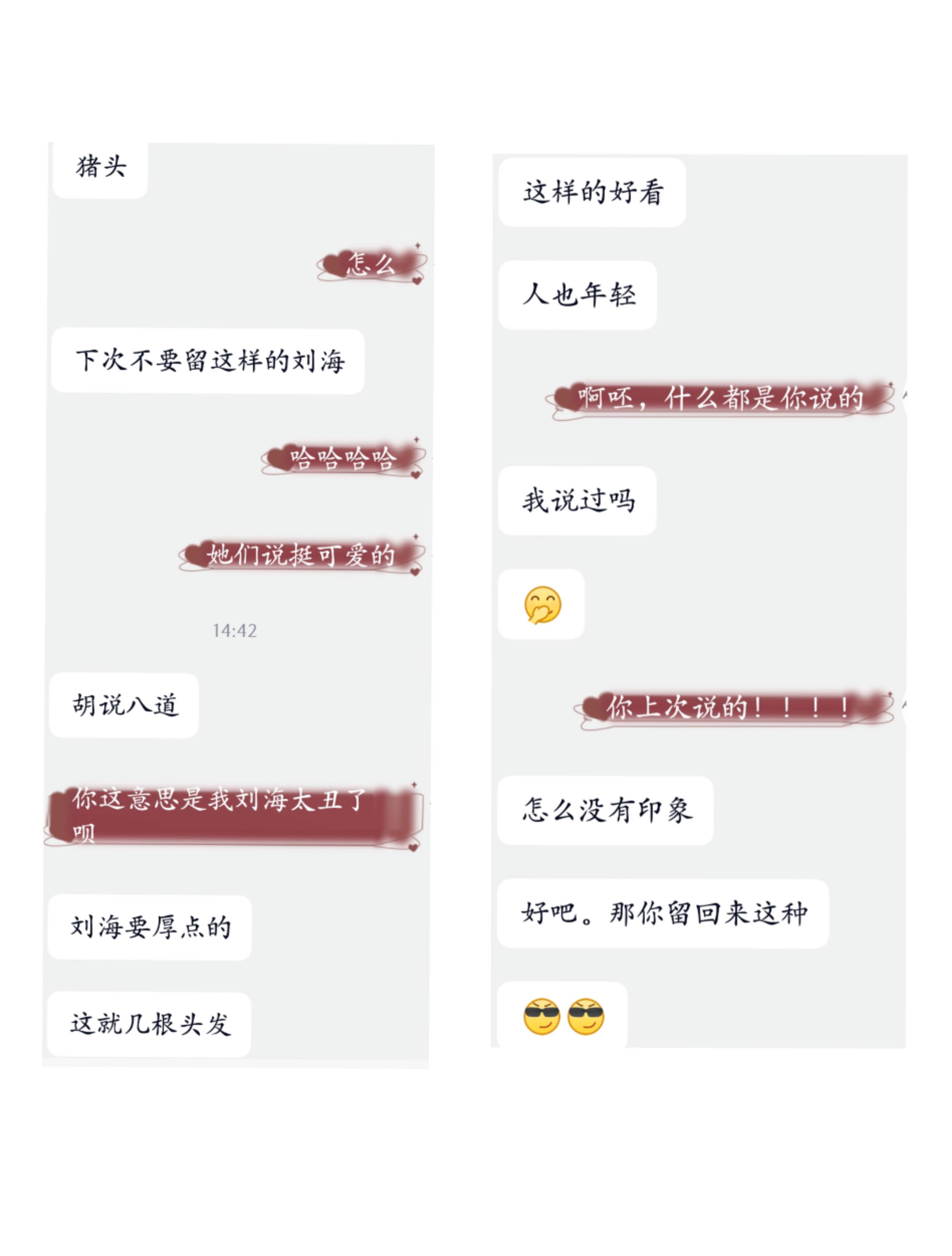 　　　　今天长这样，明天长啥样我再想想办法　　　