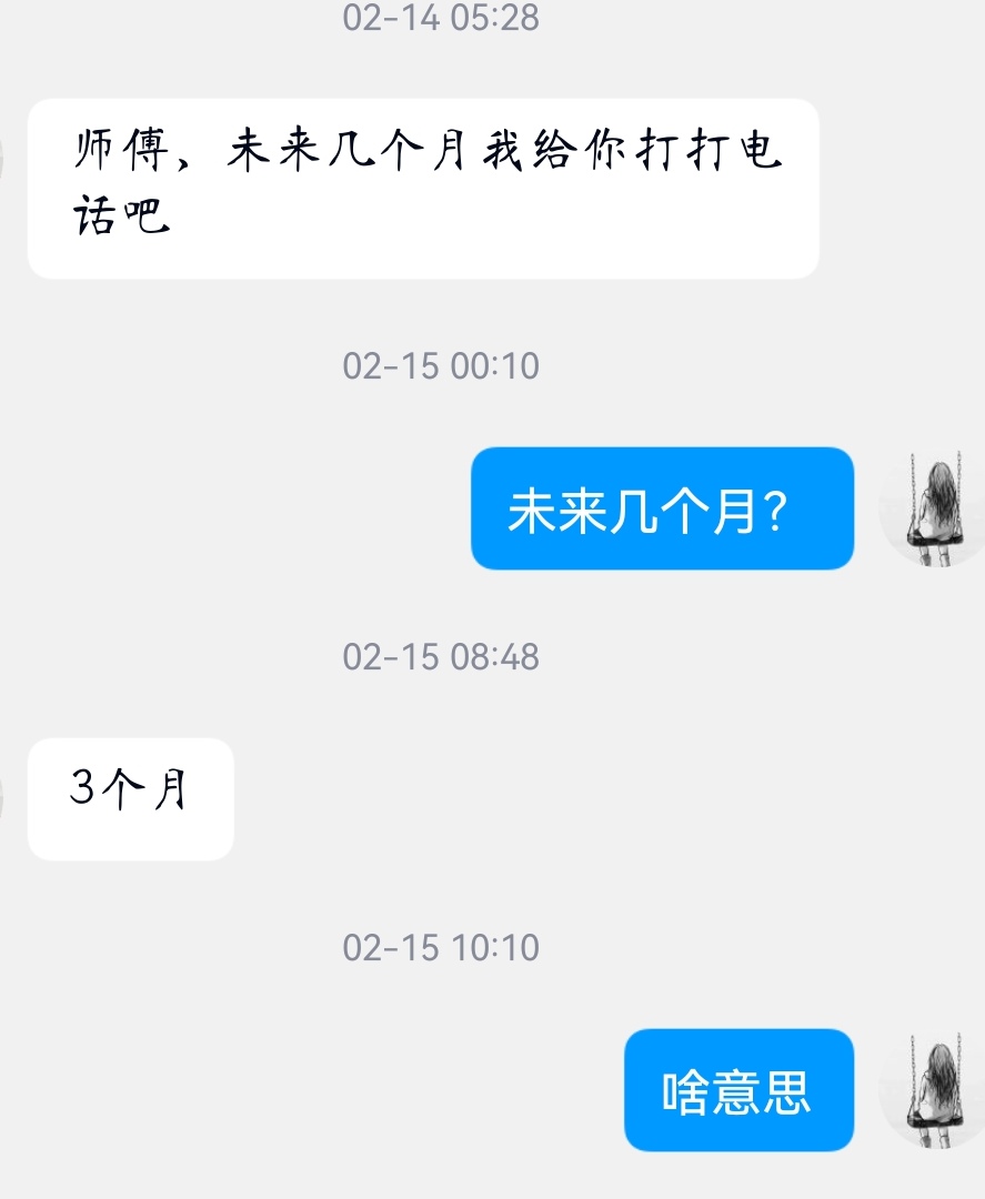 他的话一直困扰着我