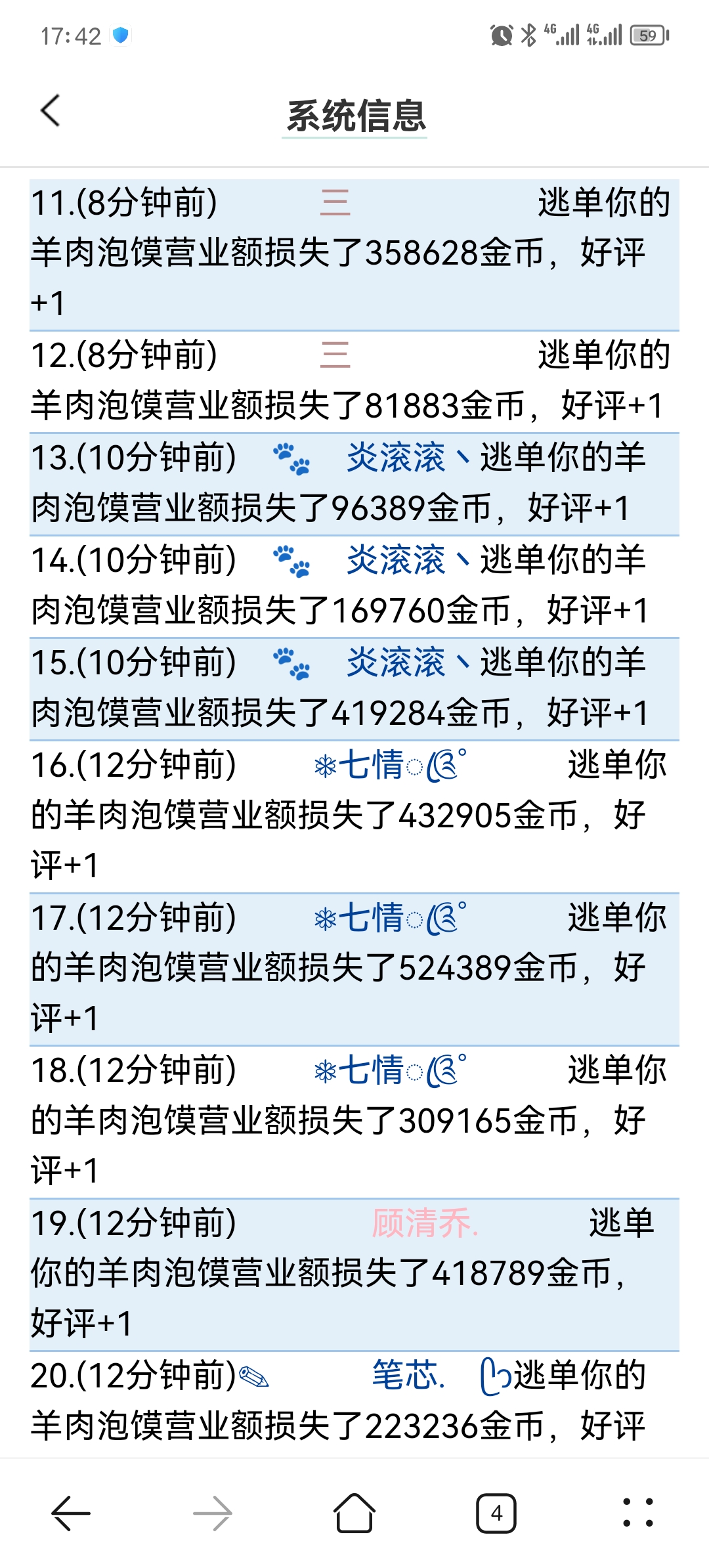 放了好多老鼠夹浪费了