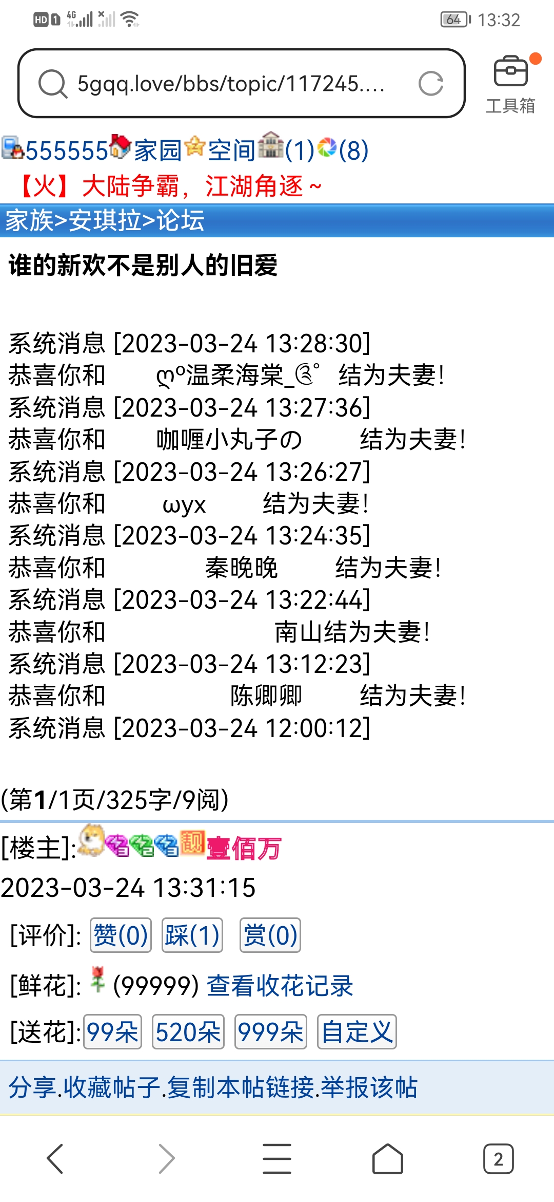 i5报社:曾经霜儿也很狂，如今成了结婚狂