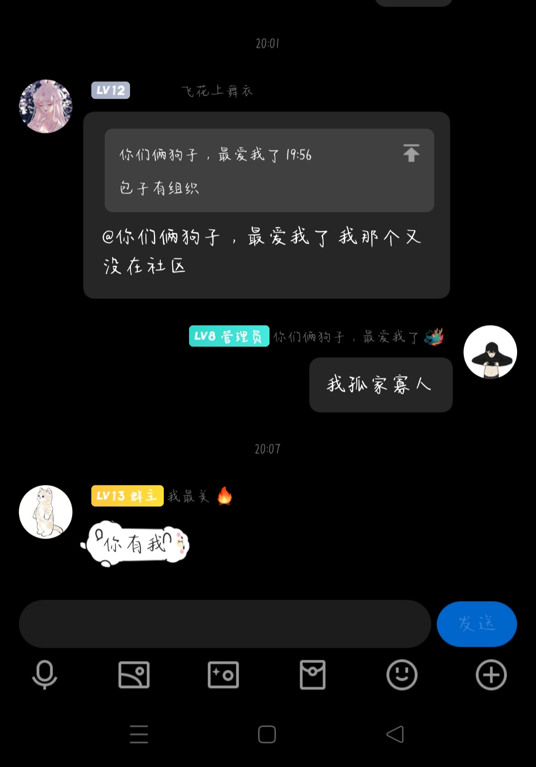 她俩都有组织了