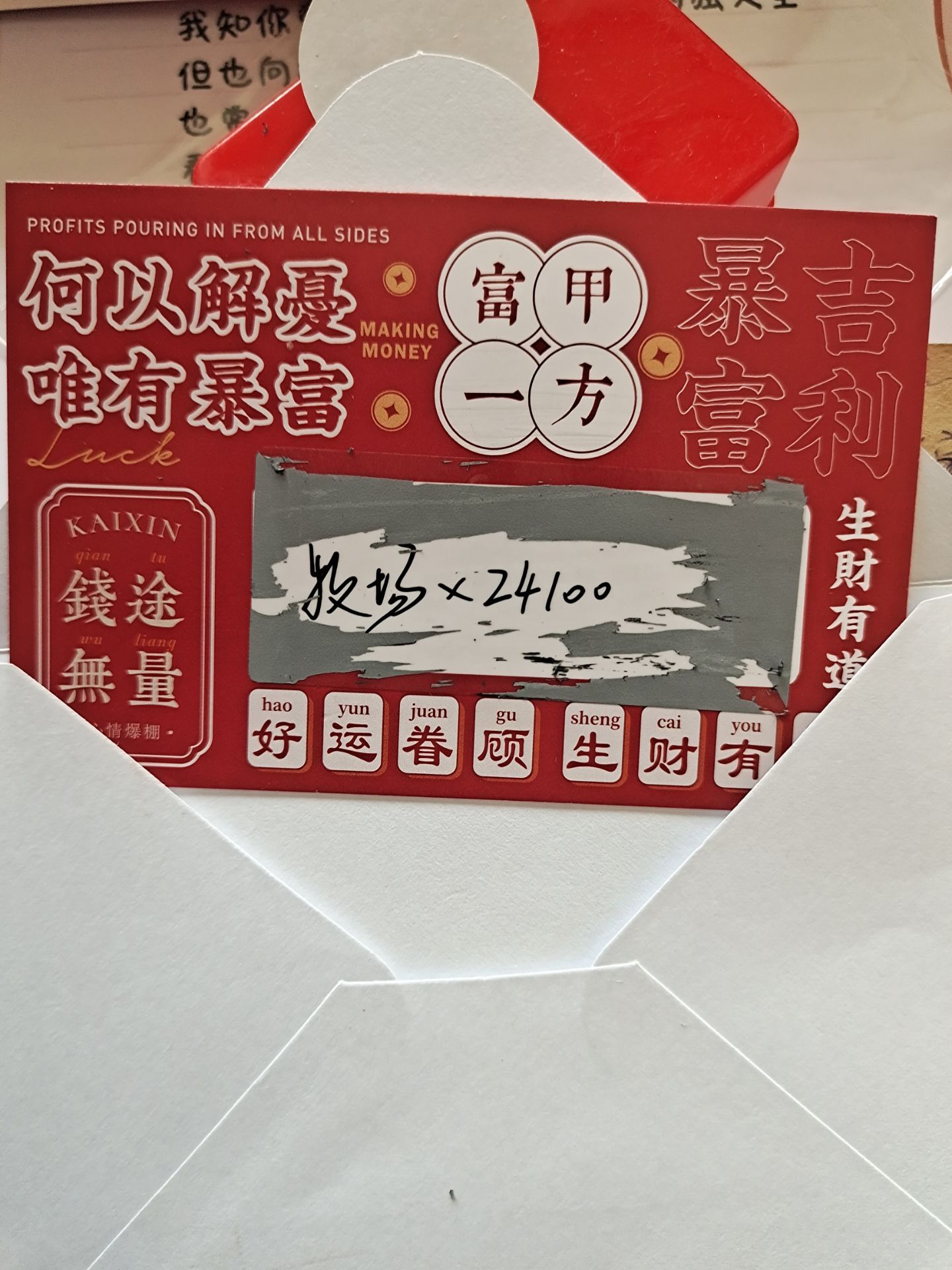 刮刮卡