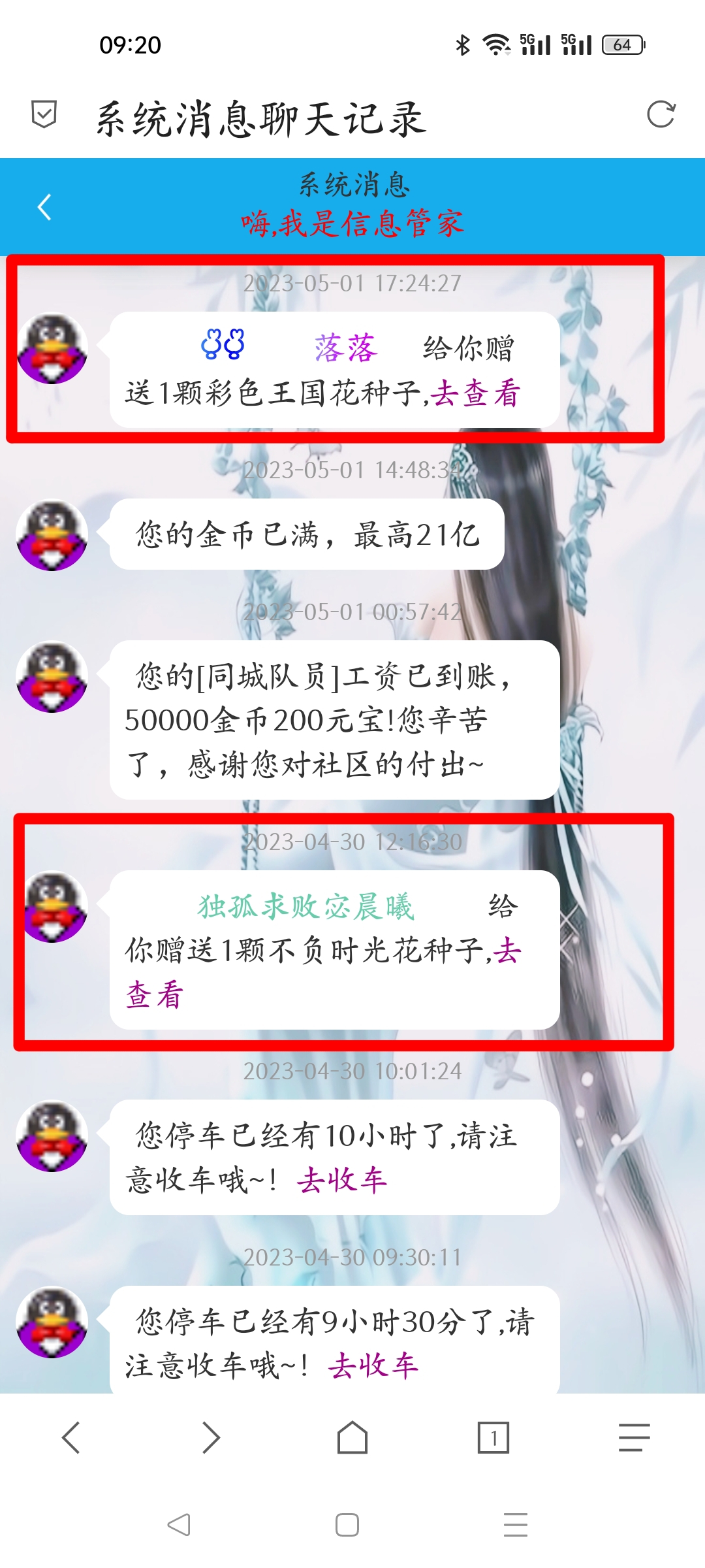 　　　　关于没点亮的两个组织花谱　　　