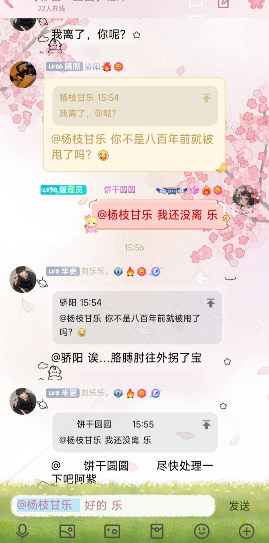 我要爆料+我和刘乐乐不为人知的小秘密