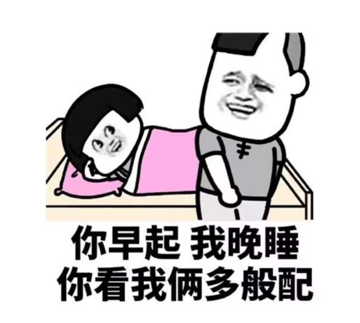 晚安好梦