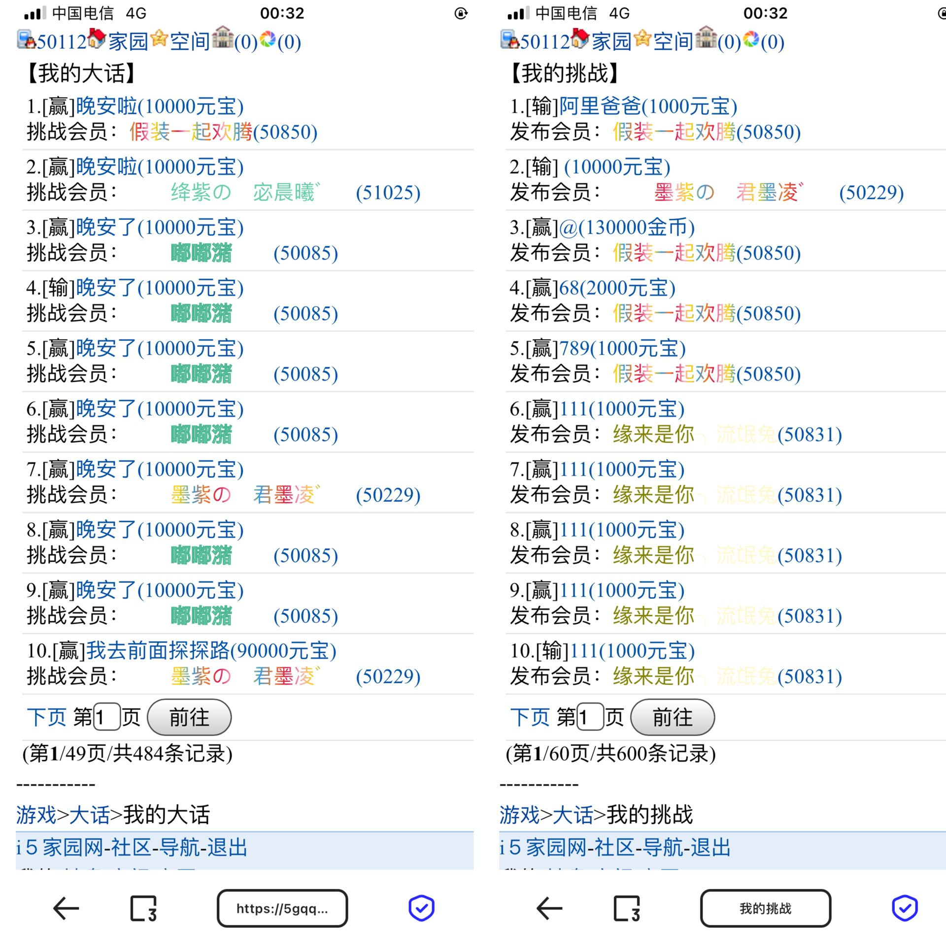 胜率好高 可惜太小了