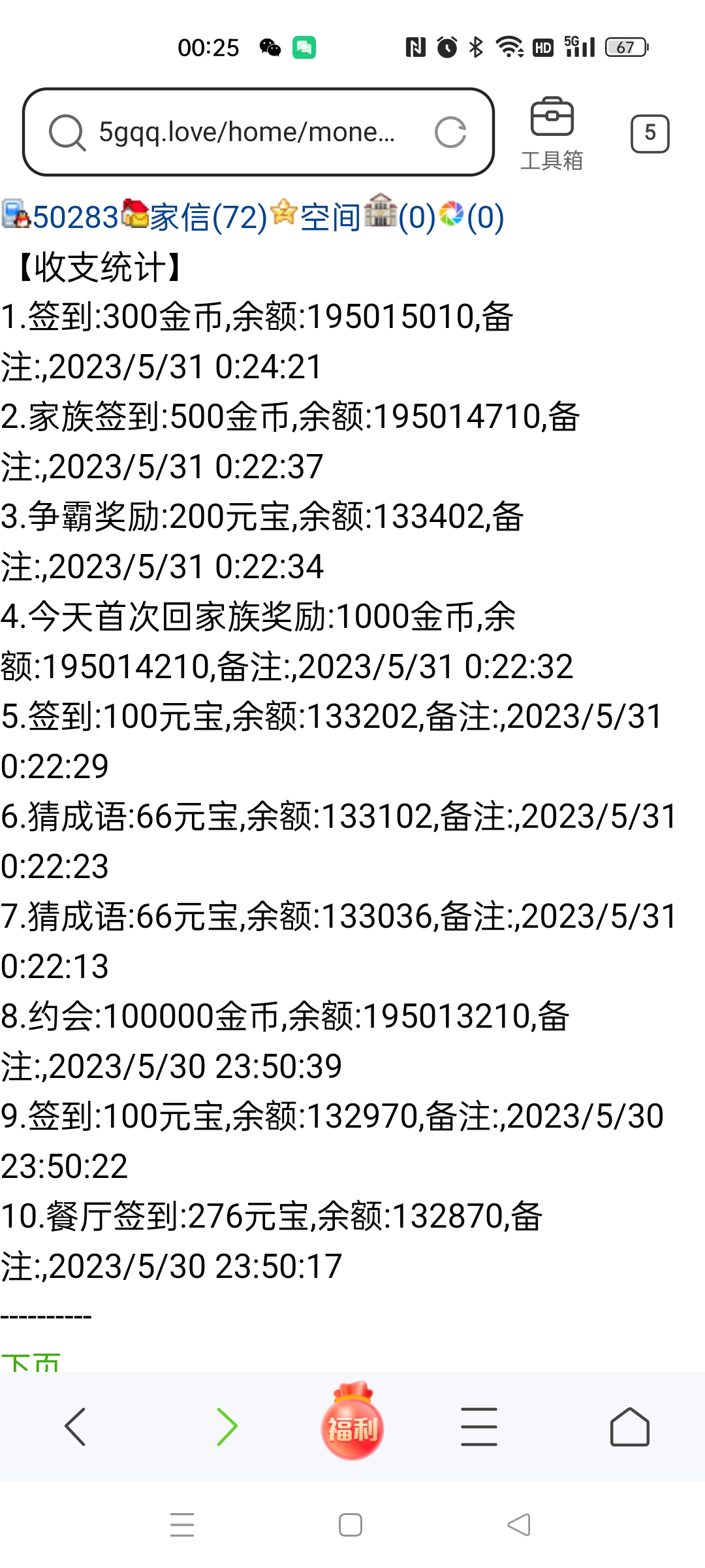 【牧场反馈】牧场动物卖掉没有收益反馈