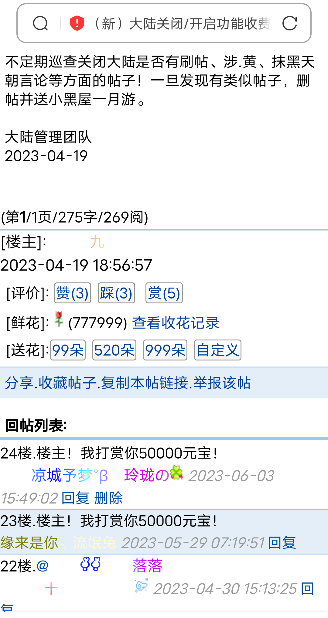 50046+玲珑+申请关闭大陆