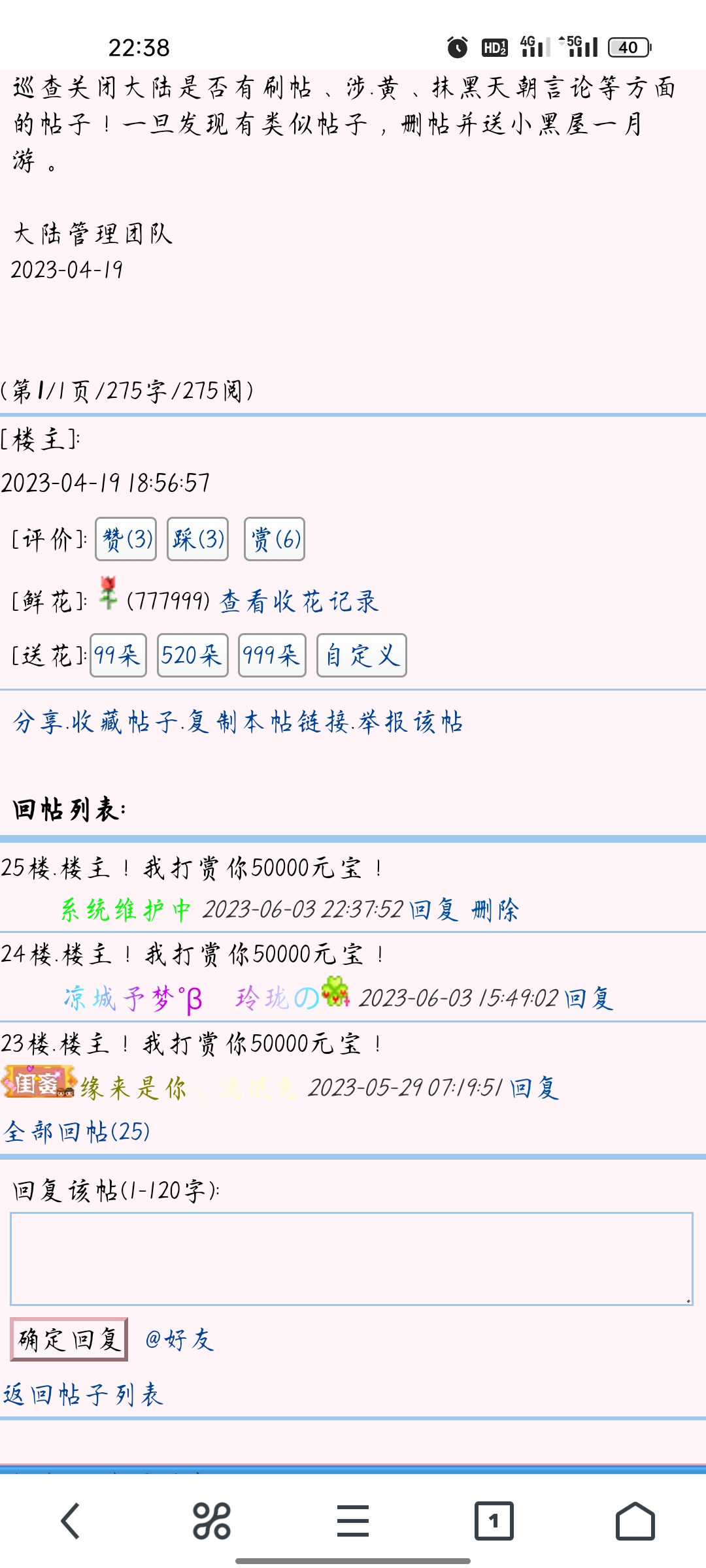 100007+系统维护中申请关闭大陆