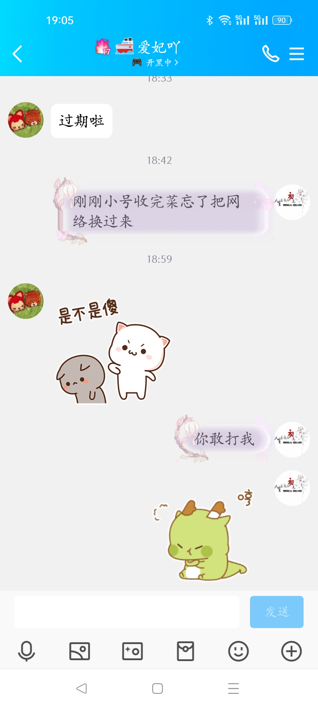 　　　　离了吧　　　