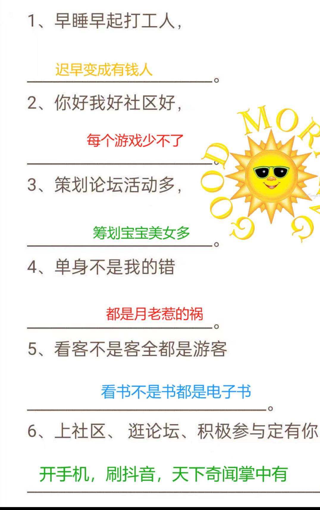 仪琳+对对碰+牧场+花园