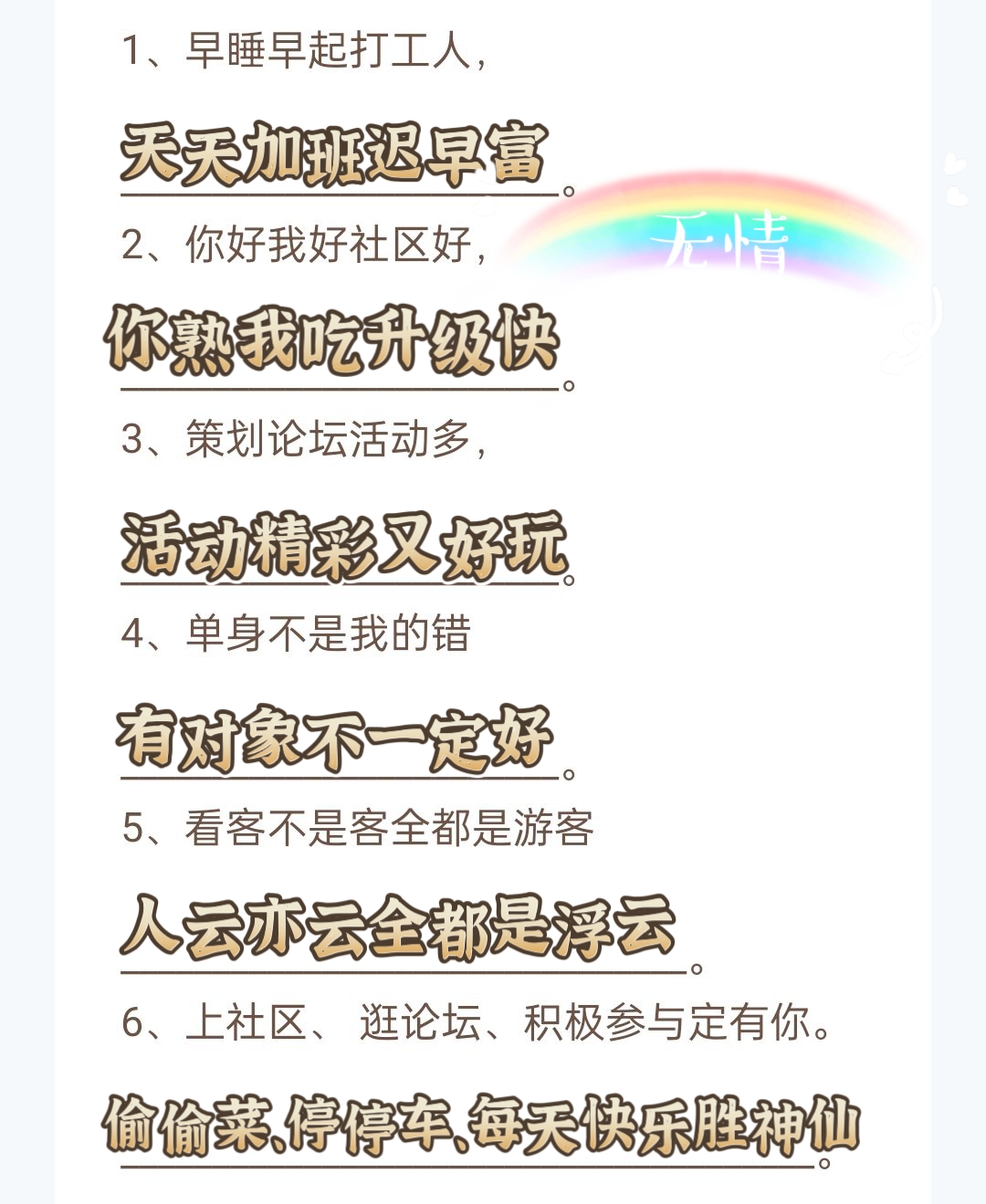 无情+对对碰+牧场