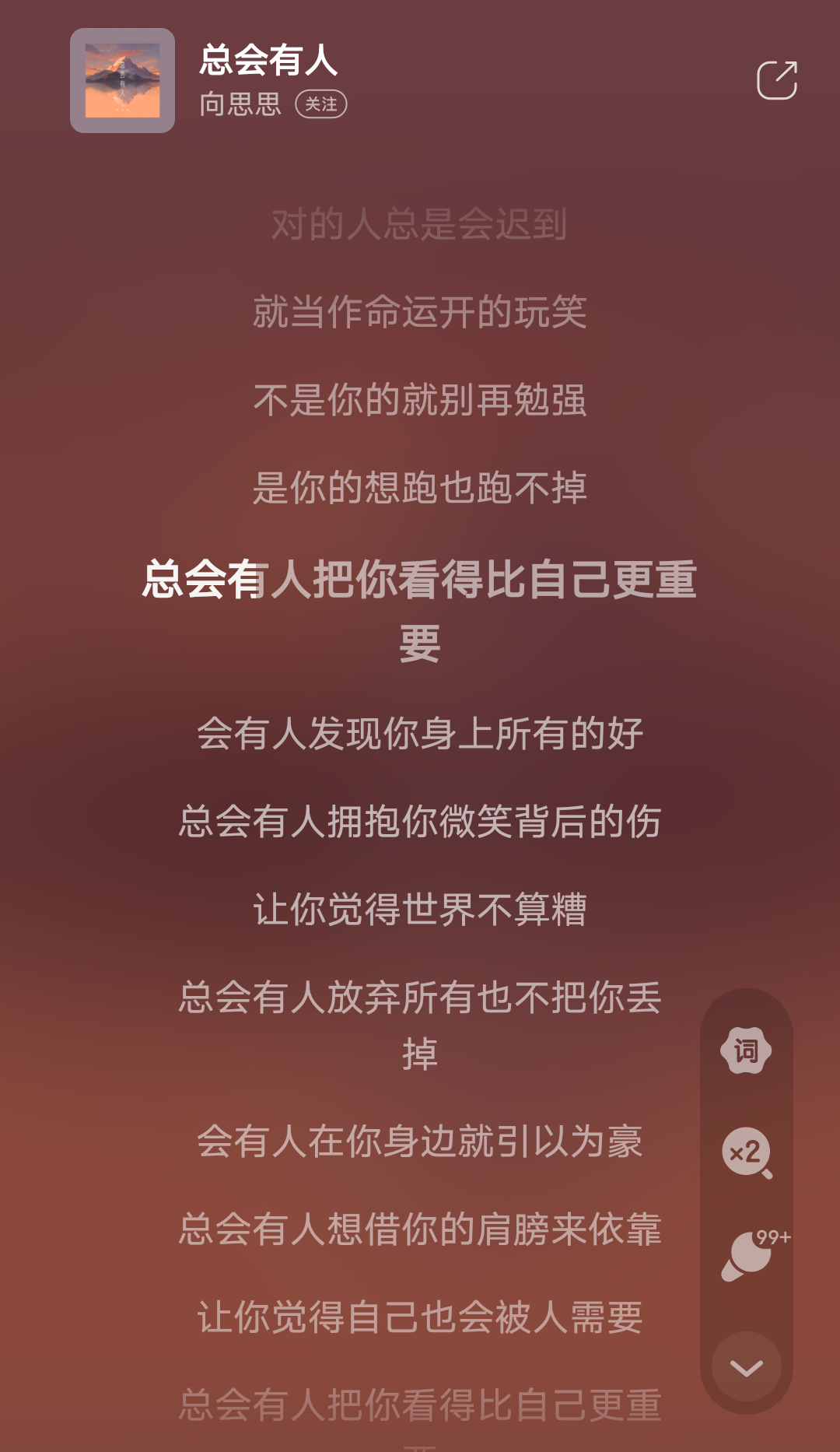 　　　单曲循环