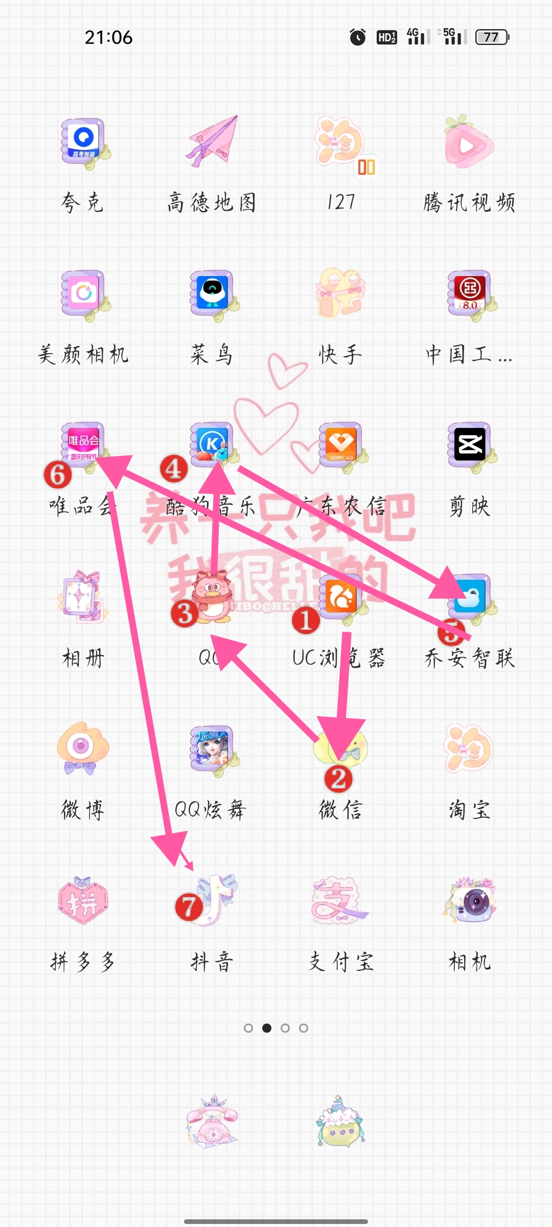 小舞+周末之旅+城堡