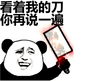 输钱还敢说我丑