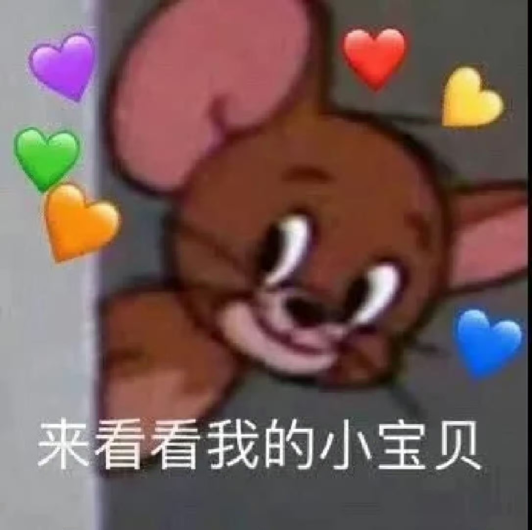 感觉我们有戏