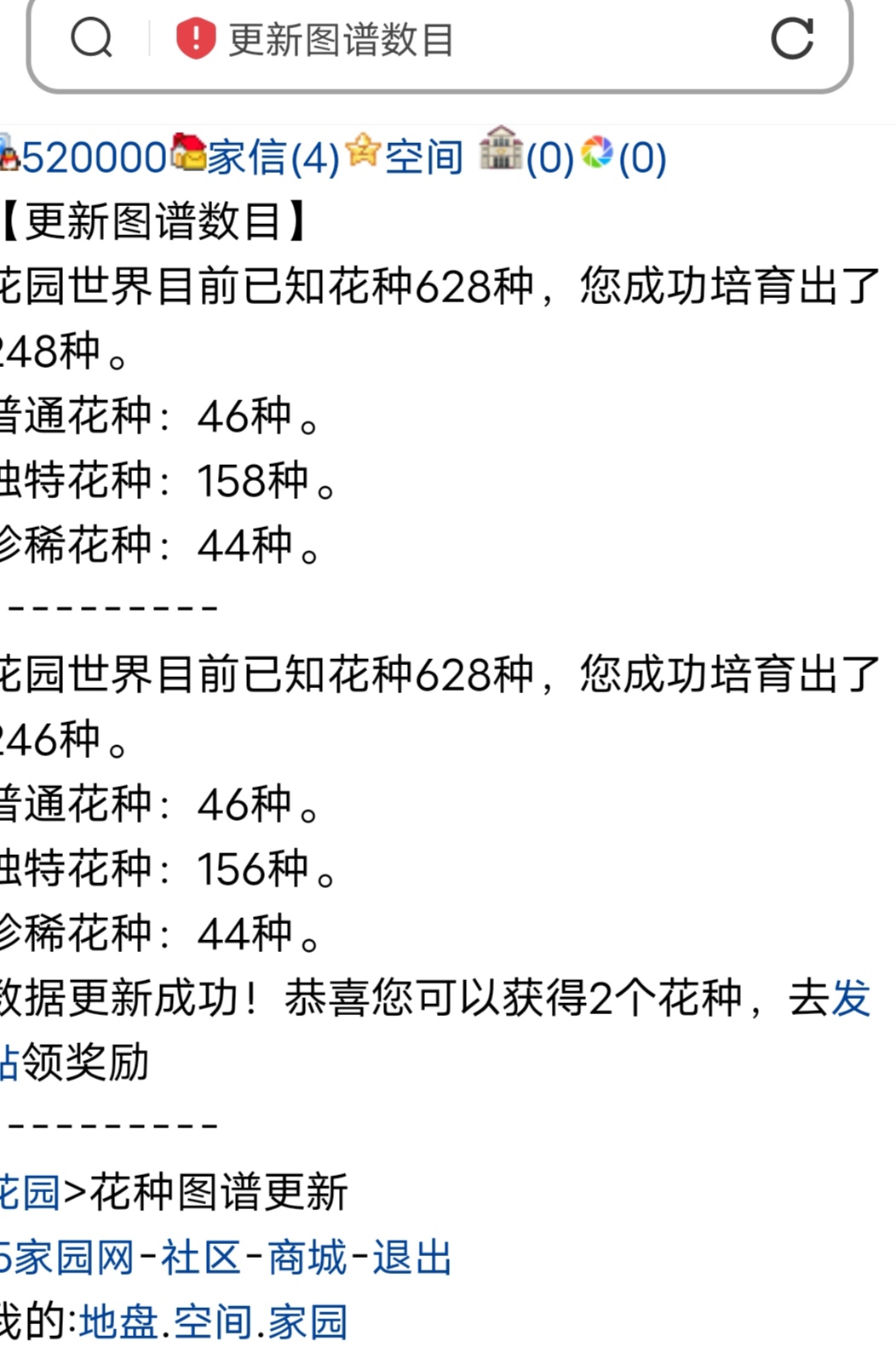 【花园反馈】我的花没点亮