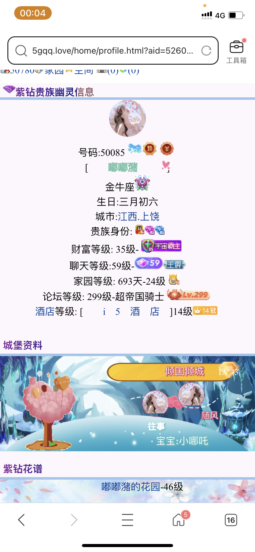 我也是有师傅的人了