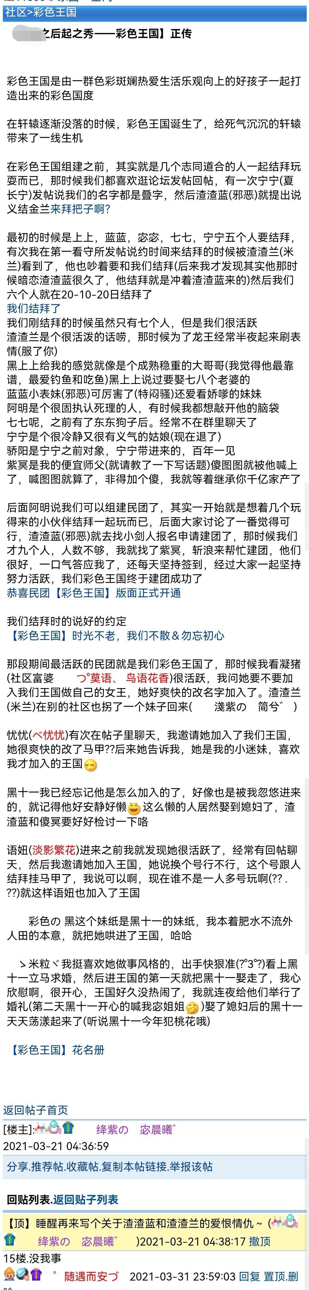 蛋儿我找到了一个王国正传！