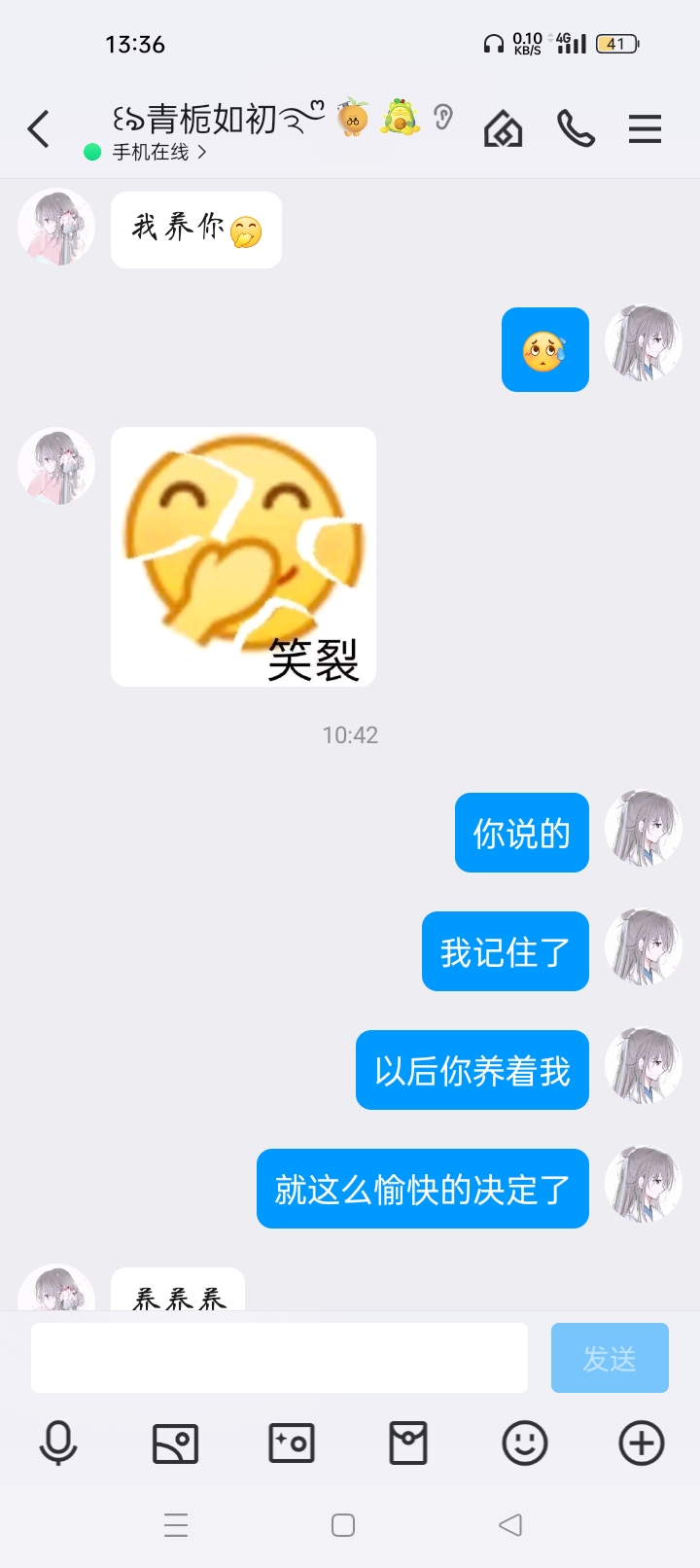 我被燕子包养了