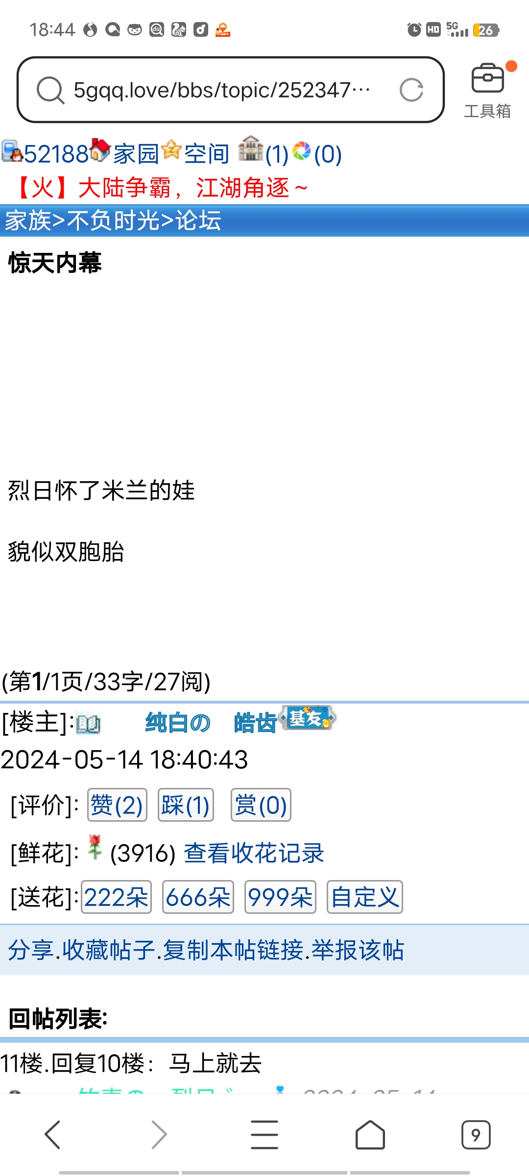 【监察投诉】投诉民报村长+诽谤罪 遗弃罪