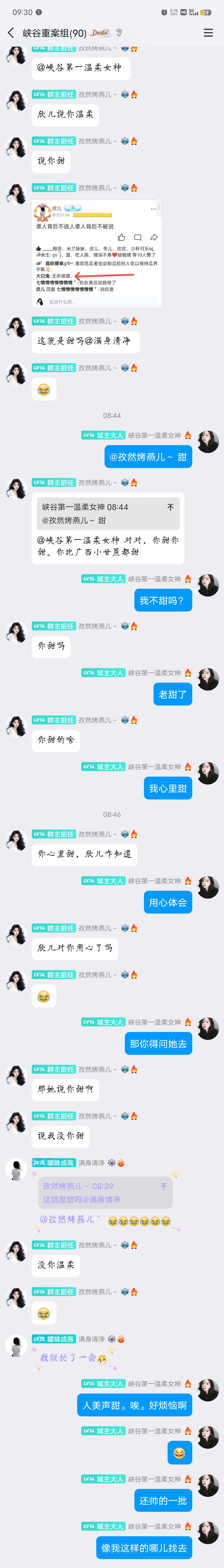 鸽子吃我的醋了