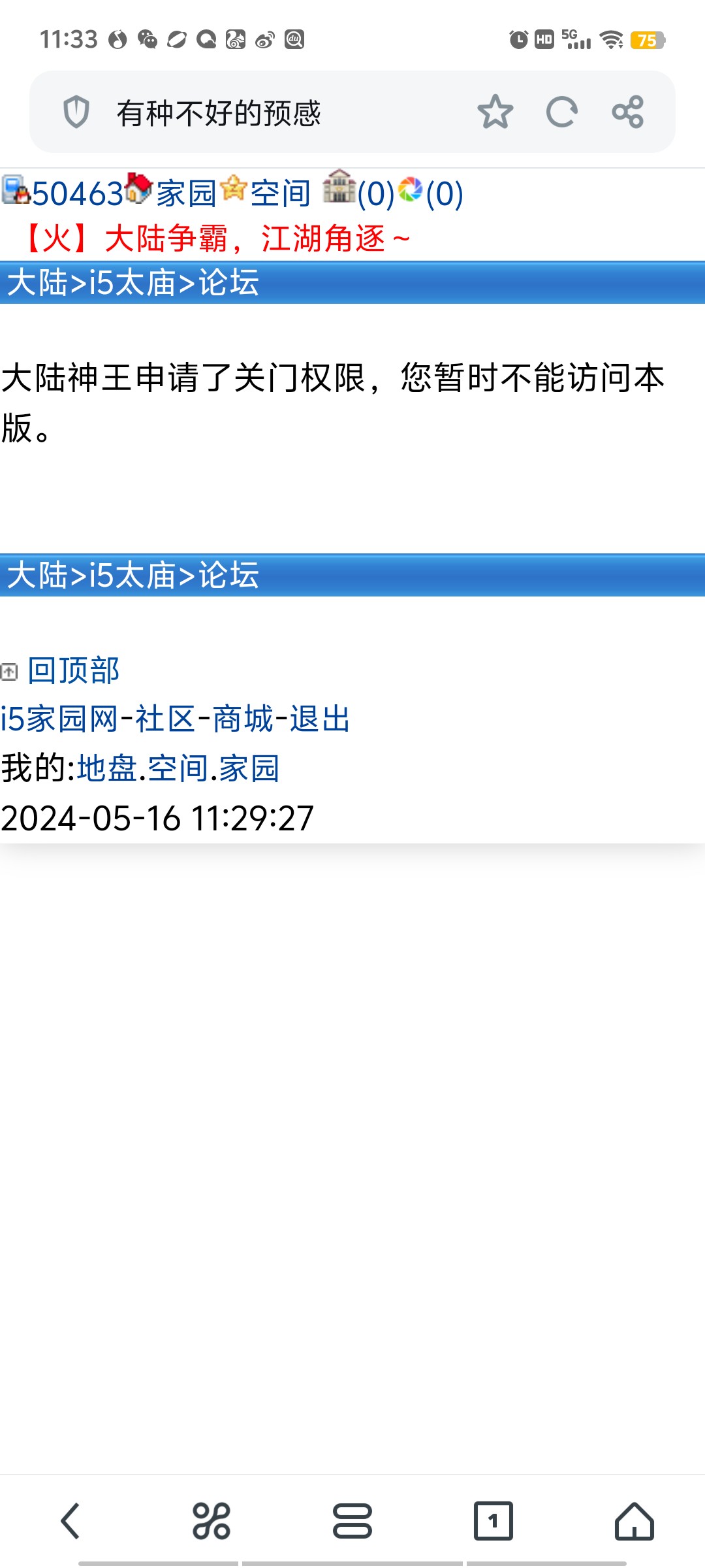 【平台助理】投诉+50222季恒 私自还我大陆滥用职权罪