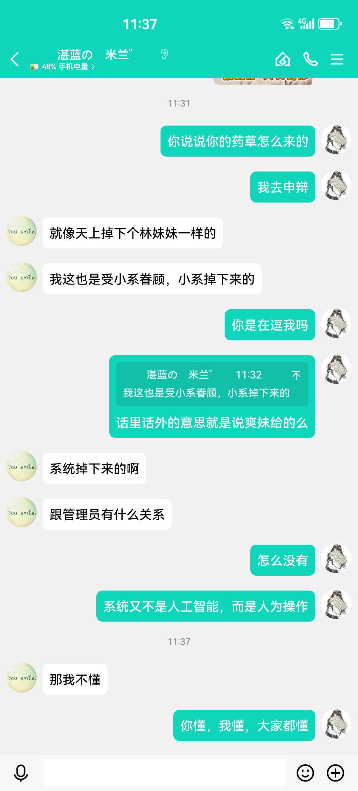 【关于米兰的自白】后续来了