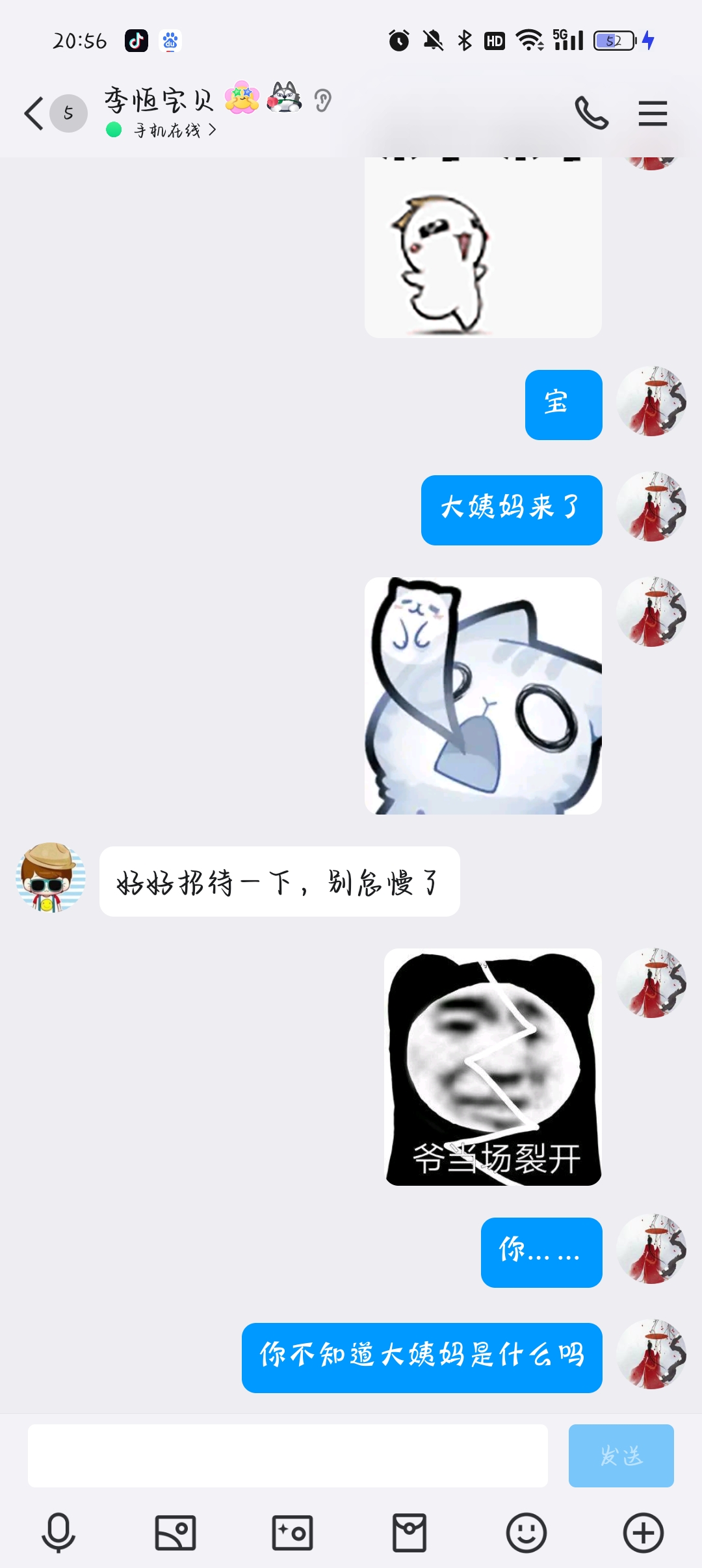 恒宝一句话、我裂开