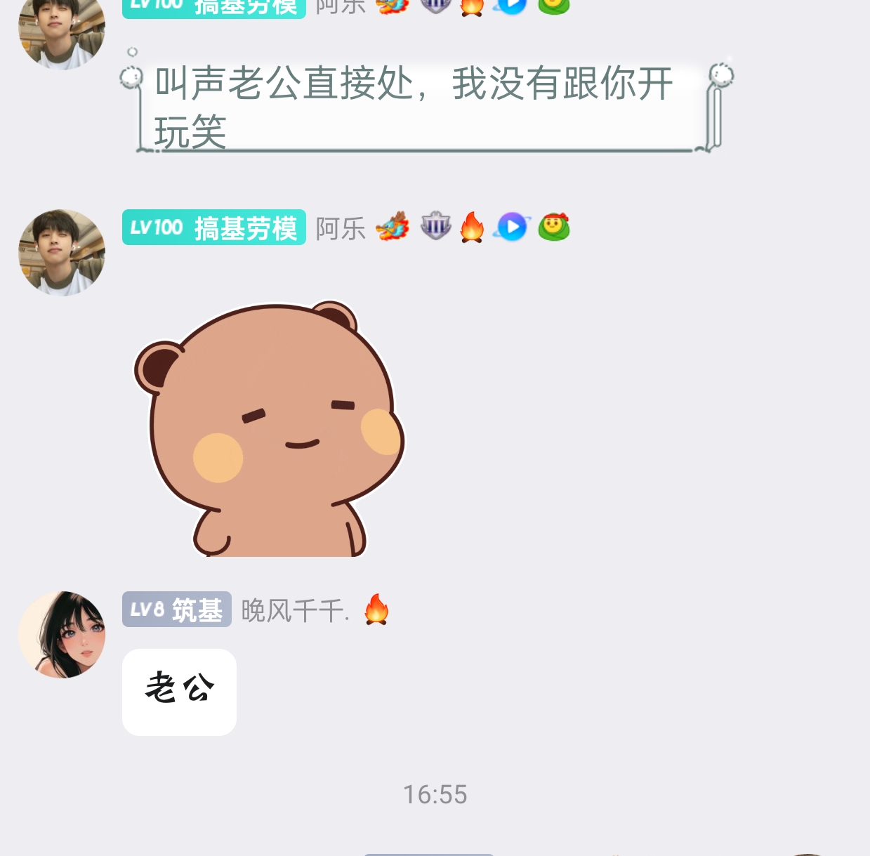 乐乐发喜糖吧