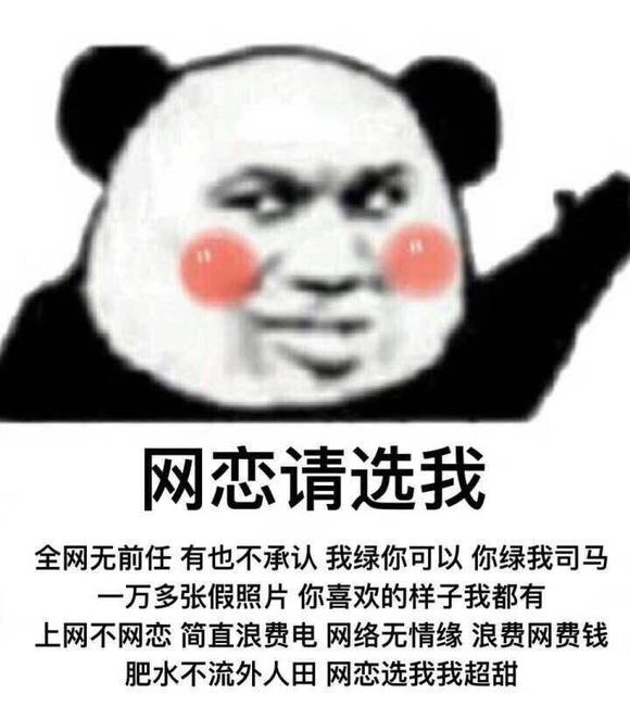 带图滴滴，超甜超可爱超爱吃