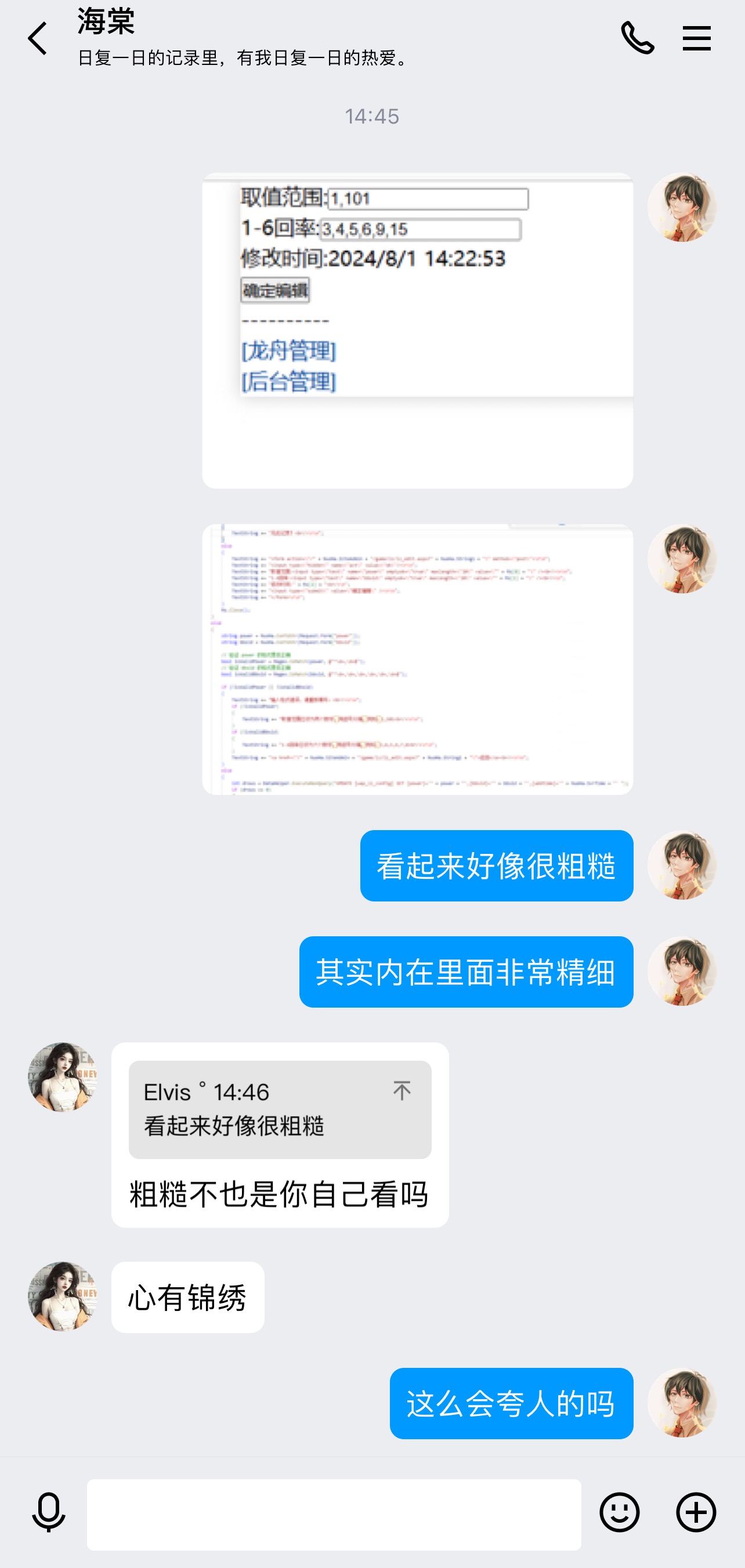 当你有一个非常会夸人的妹妹