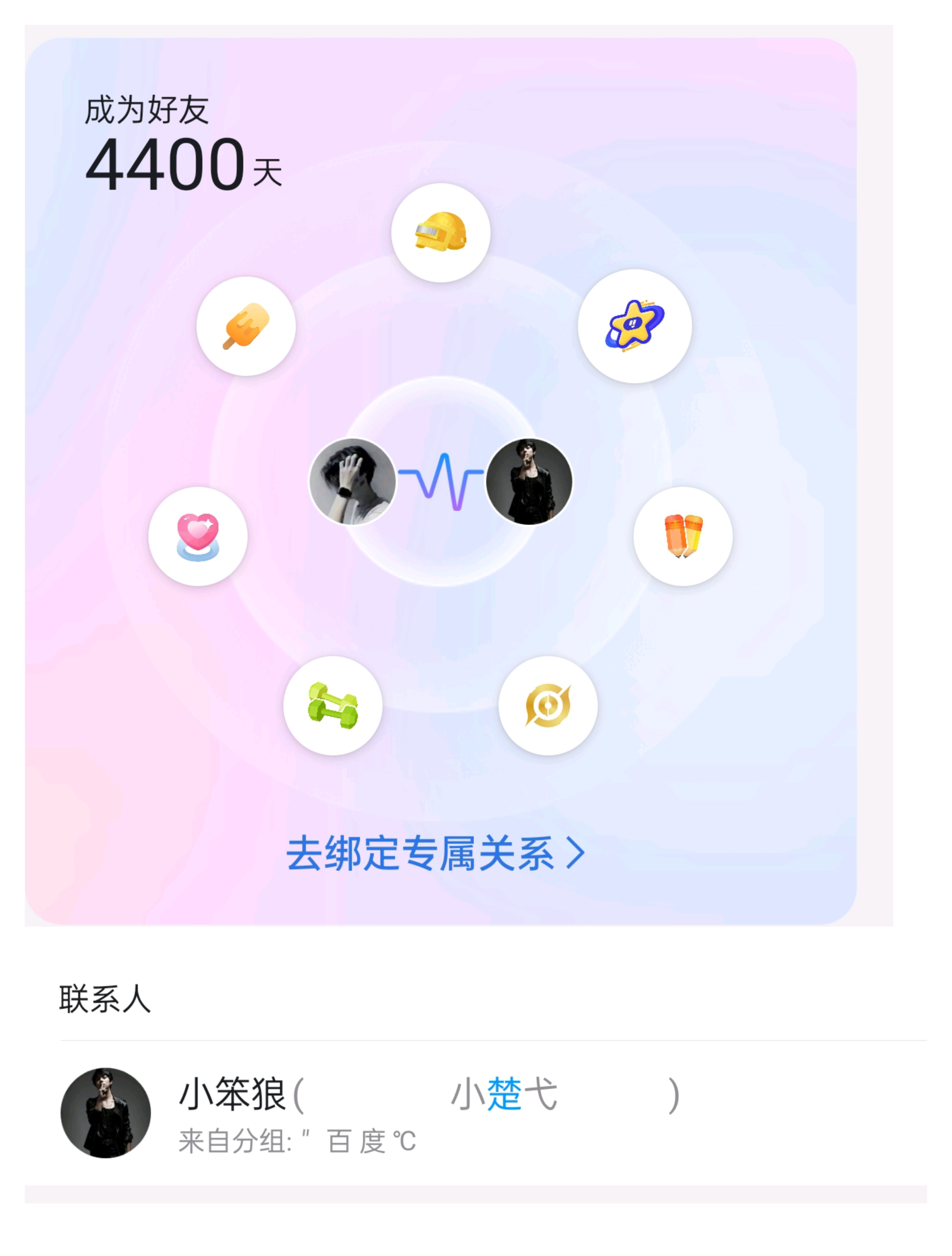 北城+我们成为好友4400天+城堡