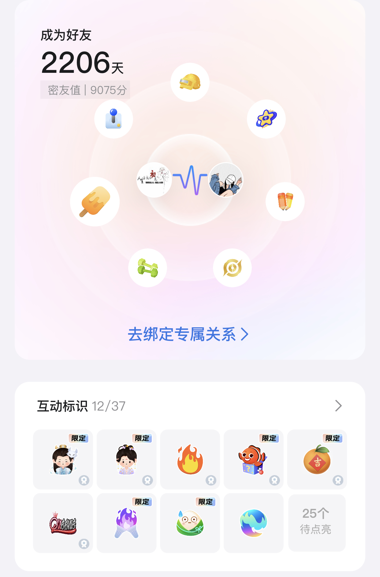 顾清乔+我们成为好友2206天+城堡