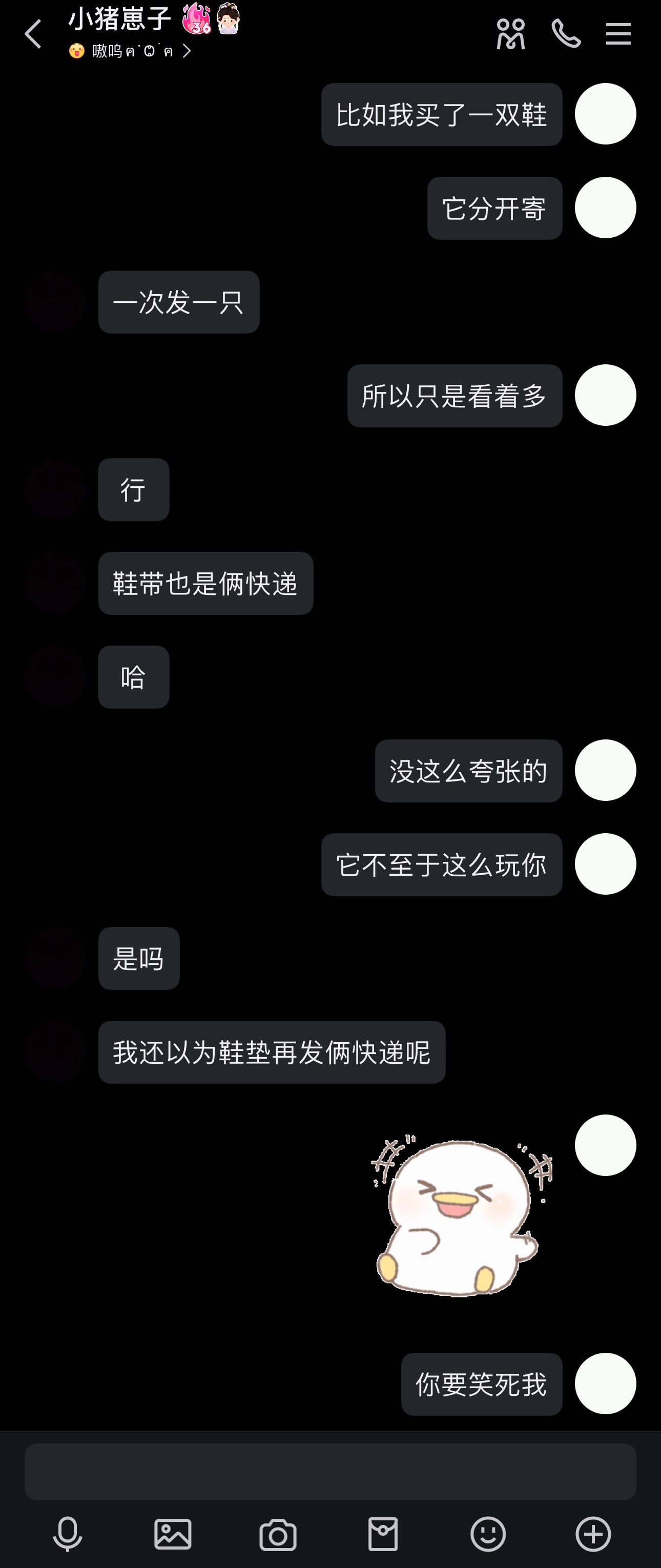 今日份开心