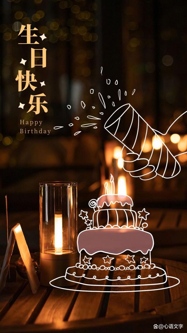 ㊗️许老板生日快乐