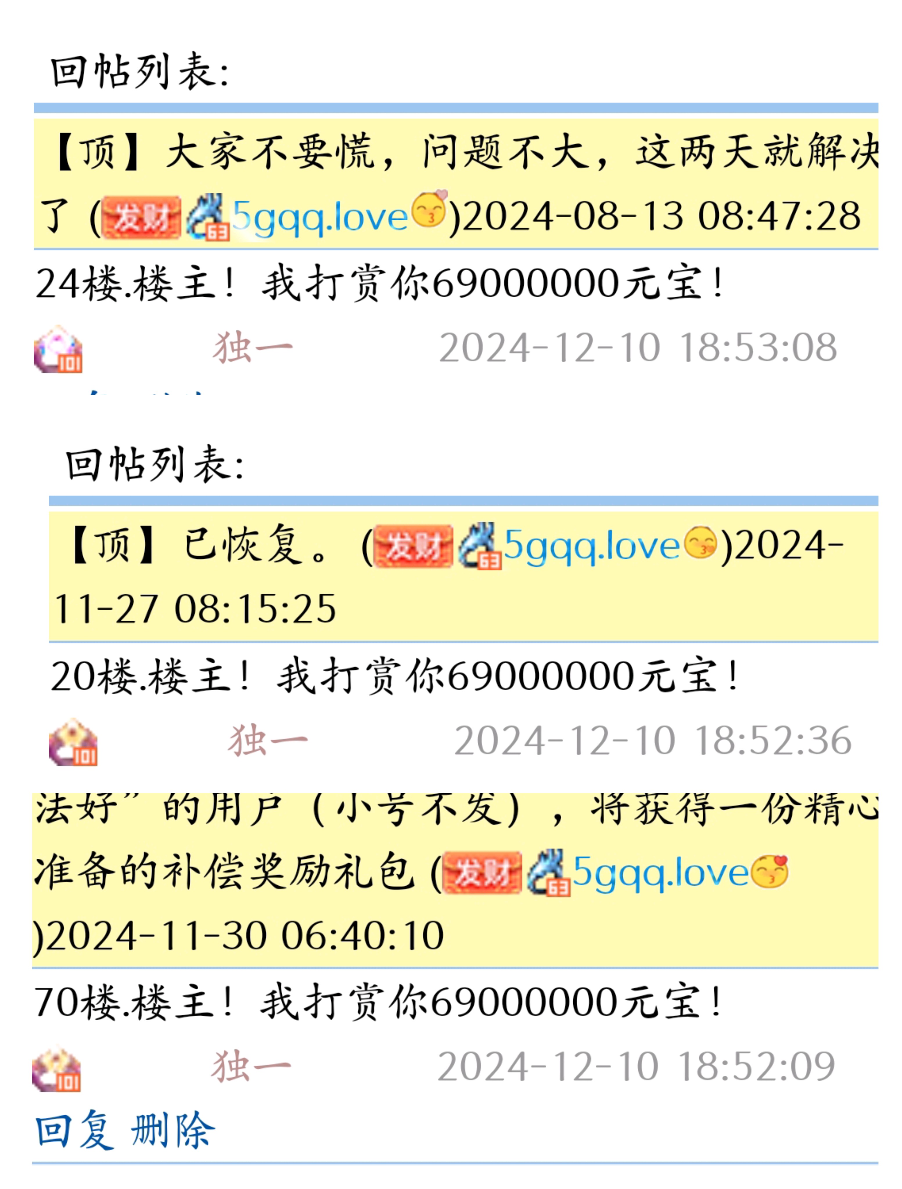 1111111+独一+付i5黑市第36轮商品兑换款