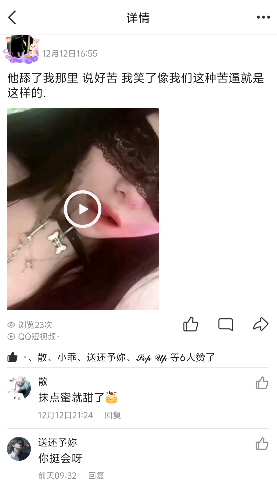 苦*是这么来的吗？