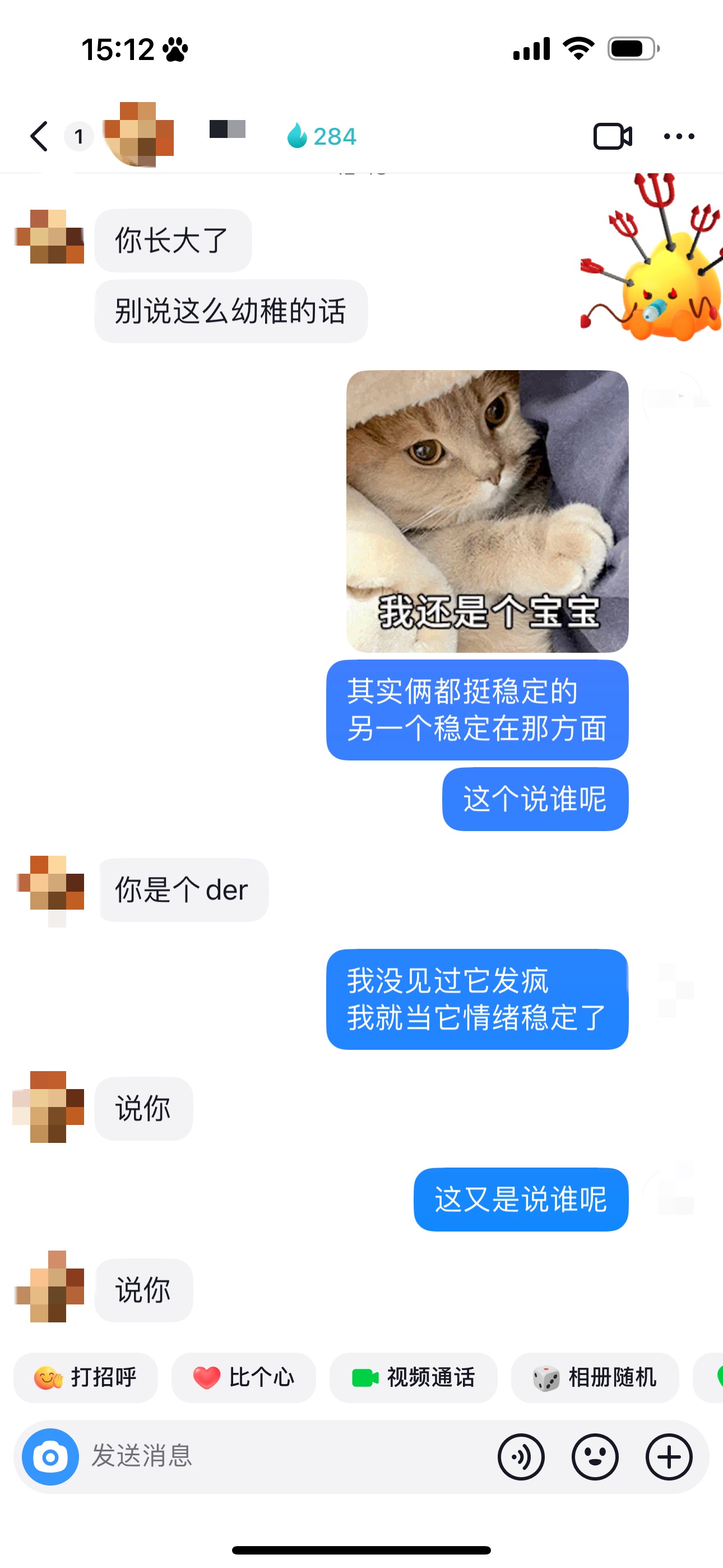 柚子，你管不管了